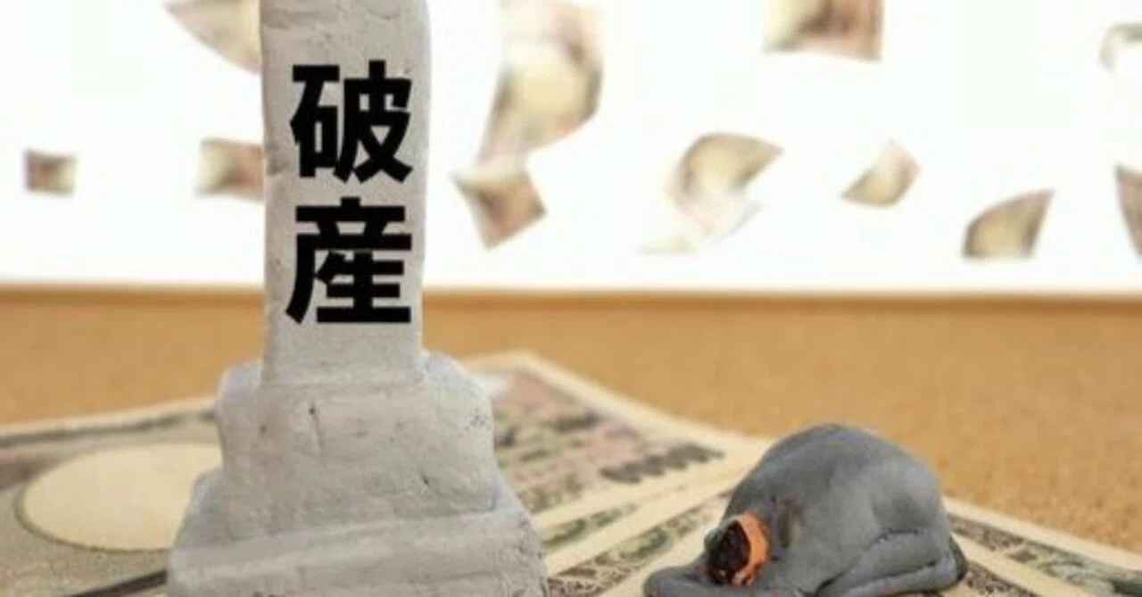 Rice wholesaler in Sapporo goes bankrupt due to soaring rice prices ...