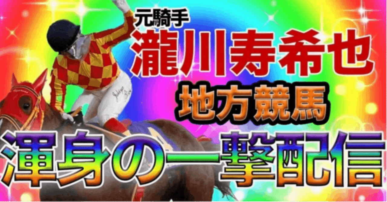 JRA競馬の鬼☆3連単予想配信☆24点