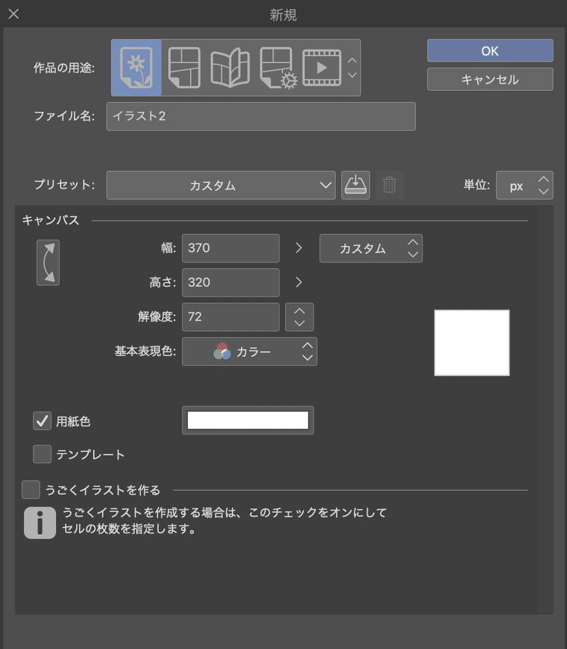 Lineスタンプ 時間をかけずに高品質のスタンプを作成する方法 マッスルバック Note Lineスタンプ 時間をかけずに高品質のスタンプを作成する方法 マッスルバック Note