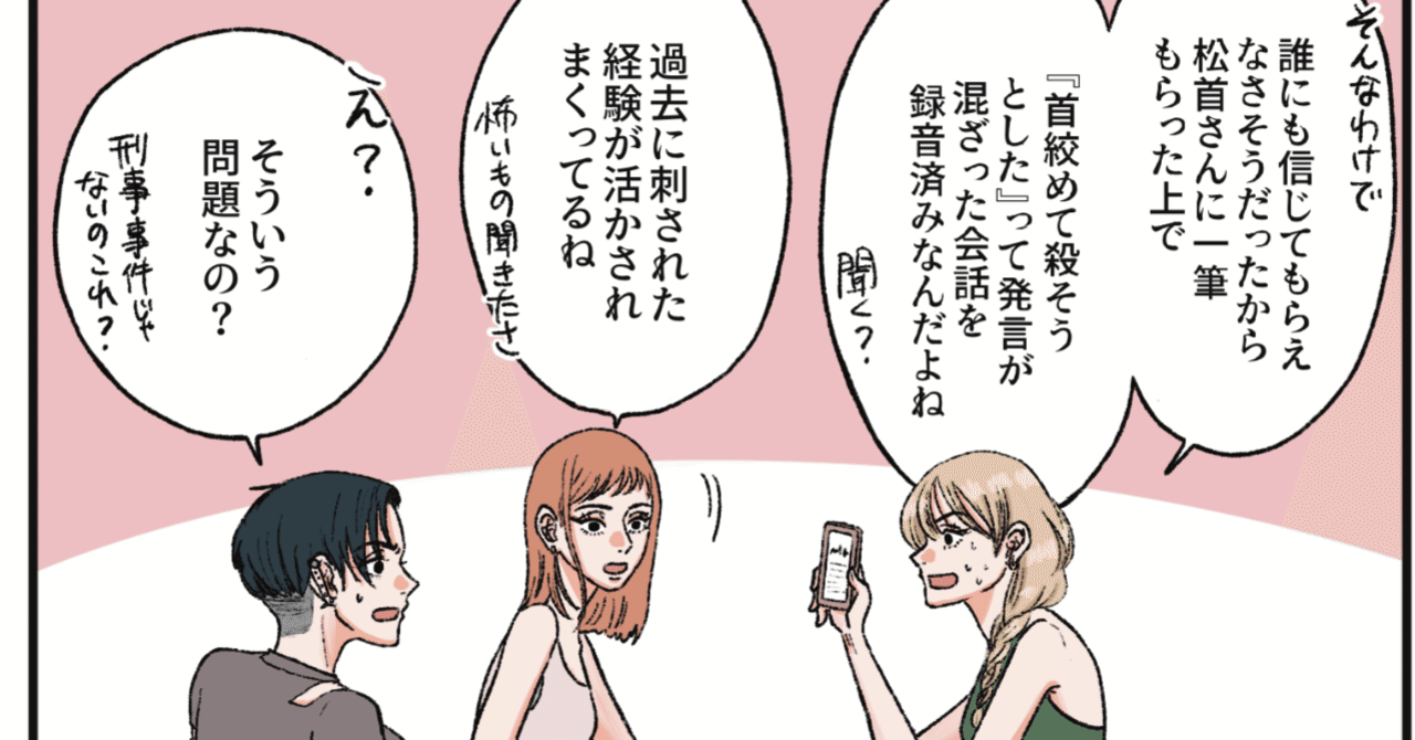 新刊『お気楽ポジティブ女の私がメンヘラ製造機になった話』｜試し読み