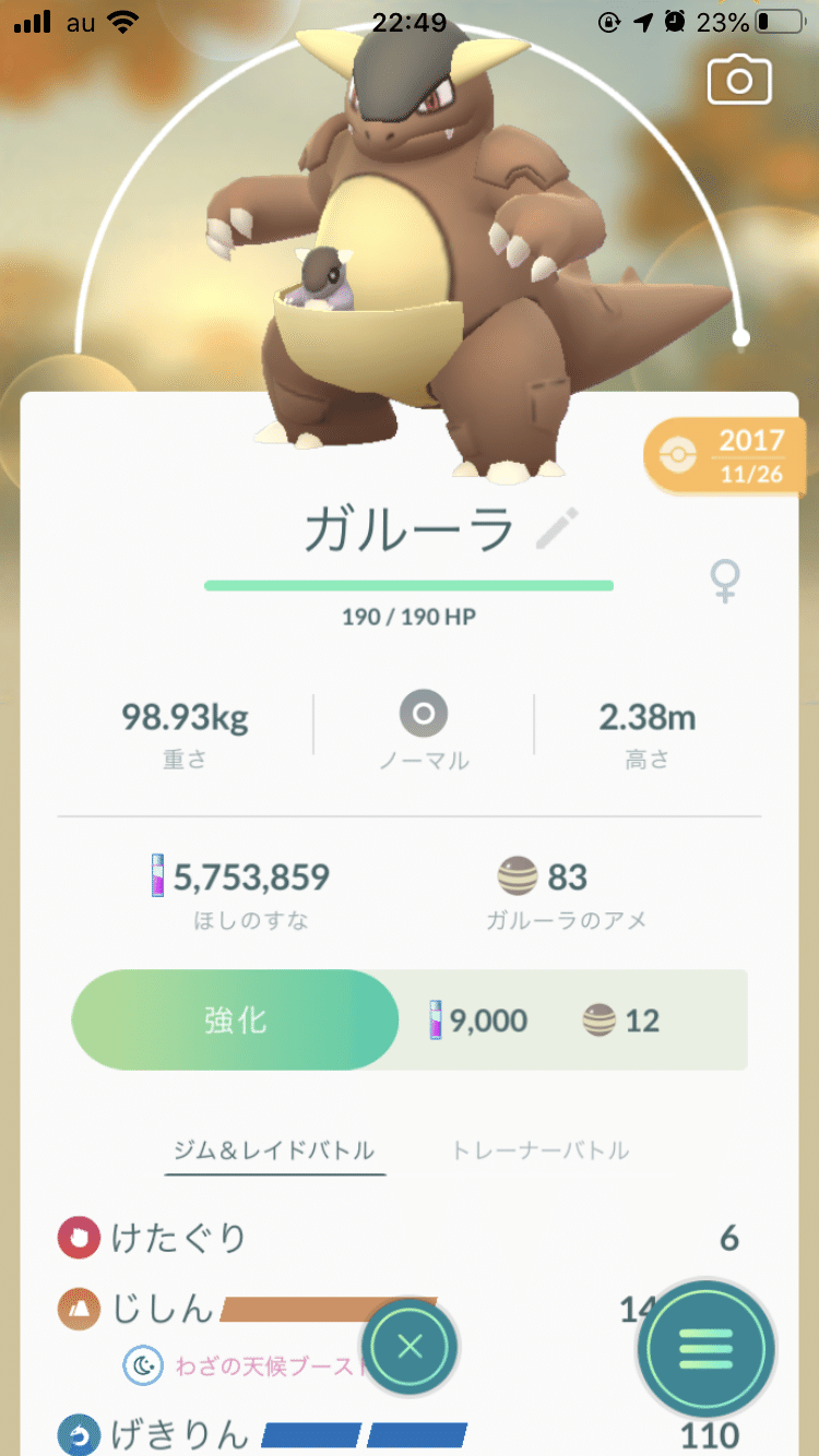 Goバトルリーグを推しポケだけで挑む ムックラーネバ Note