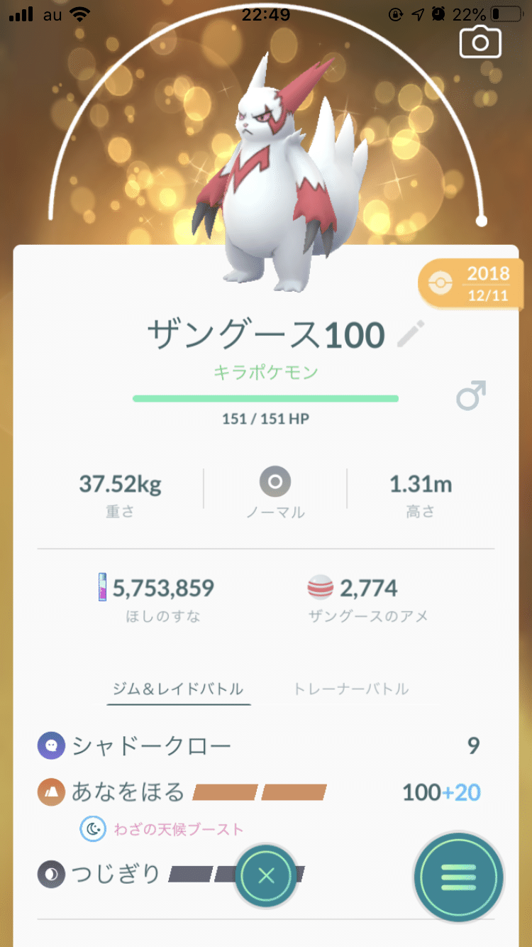 Goバトルリーグを推しポケだけで挑む ムックラーネバ Note