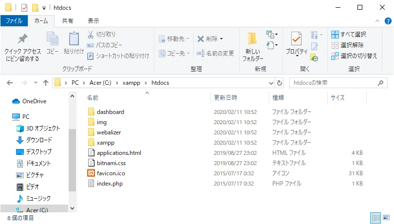 01_bbsフォルダを作る場所