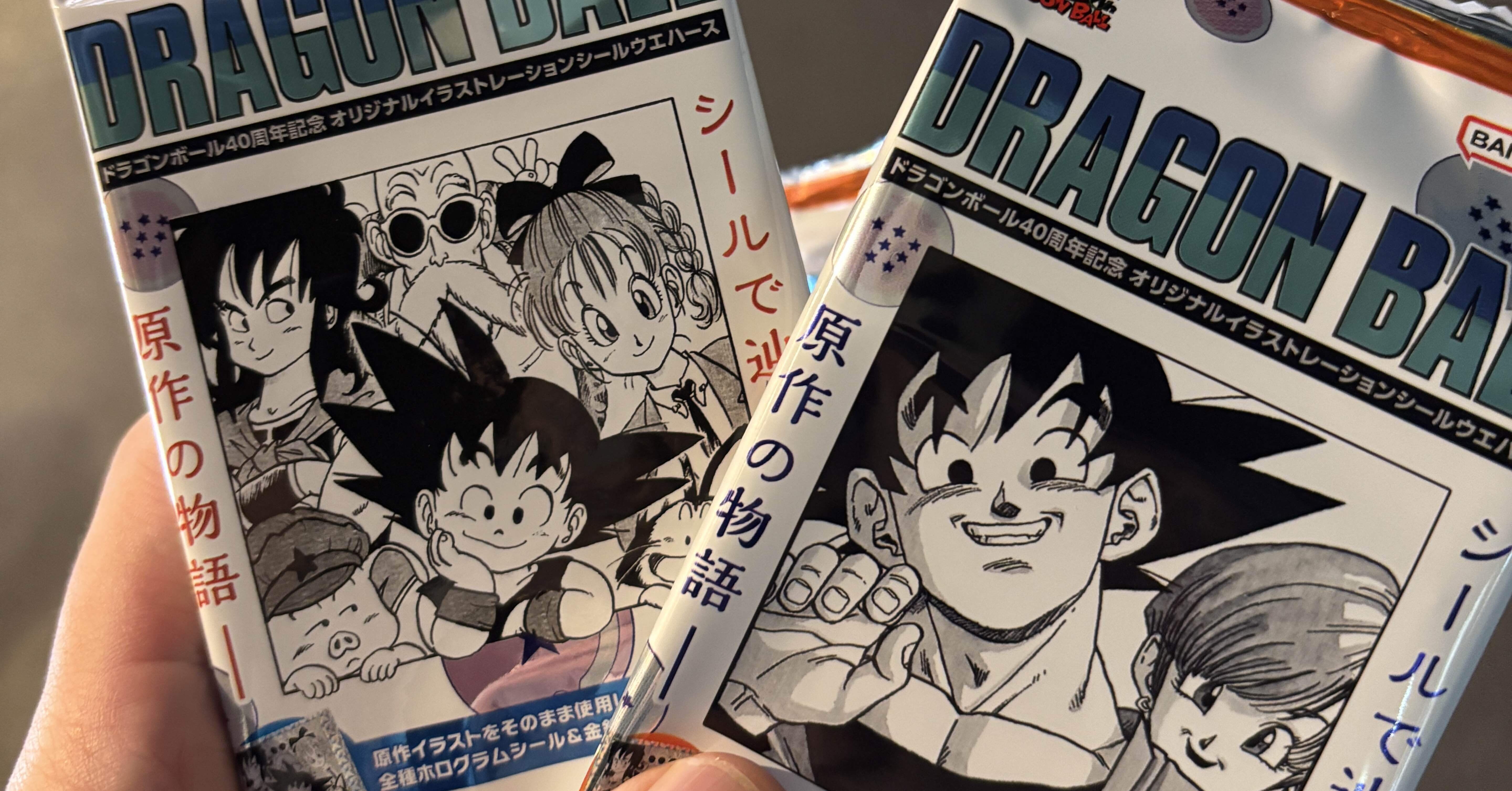 史上最強アニメ“ドラゴンボール”40周年記念ウエハースを買ってみた｜某