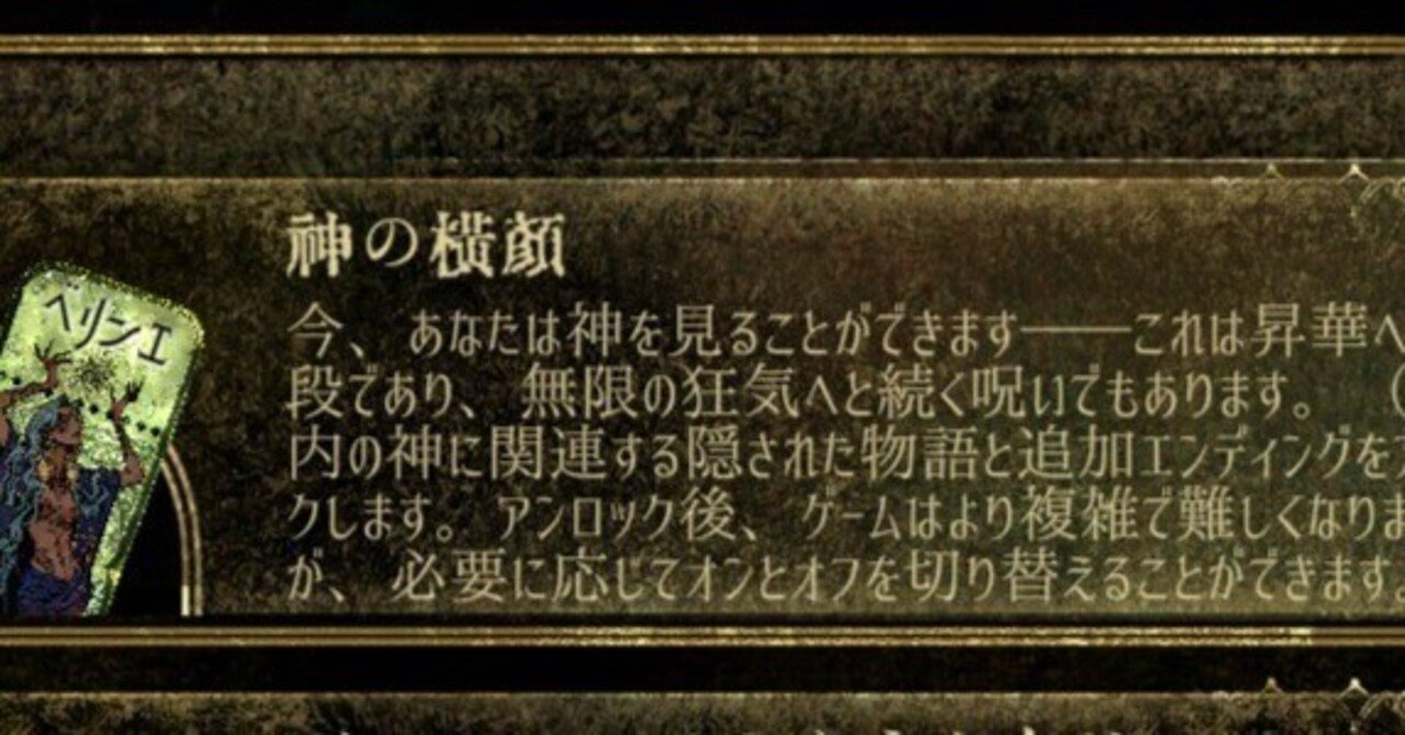 【スルタンのゲーム】神の横顔（追加エンド）攻略メモ雪峰