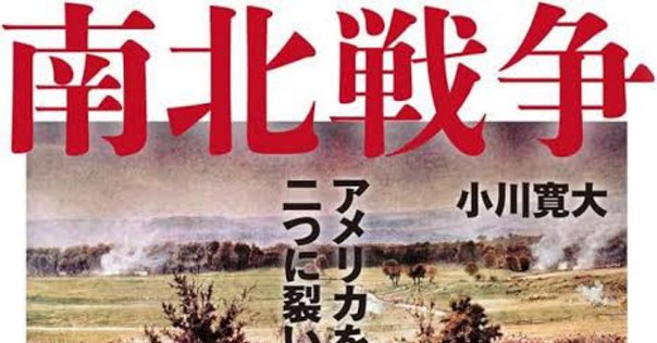 洋書◆南北戦争写真集 資料集 本 アメリカ 洋書◇南北戦争写真集 本 アメリカ 歴史 世界史 - メルカリ