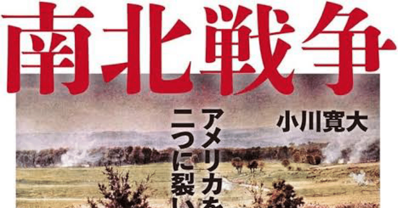 洋書◆南北戦争写真集 資料集 本 アメリカ 洋書◇南北戦争写真集 本 アメリカ 歴史 世界史 - メルカリ