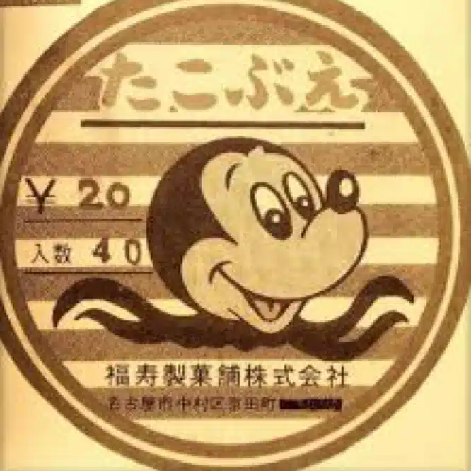 十郎左衛門