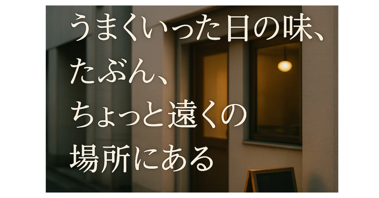 見出し画像