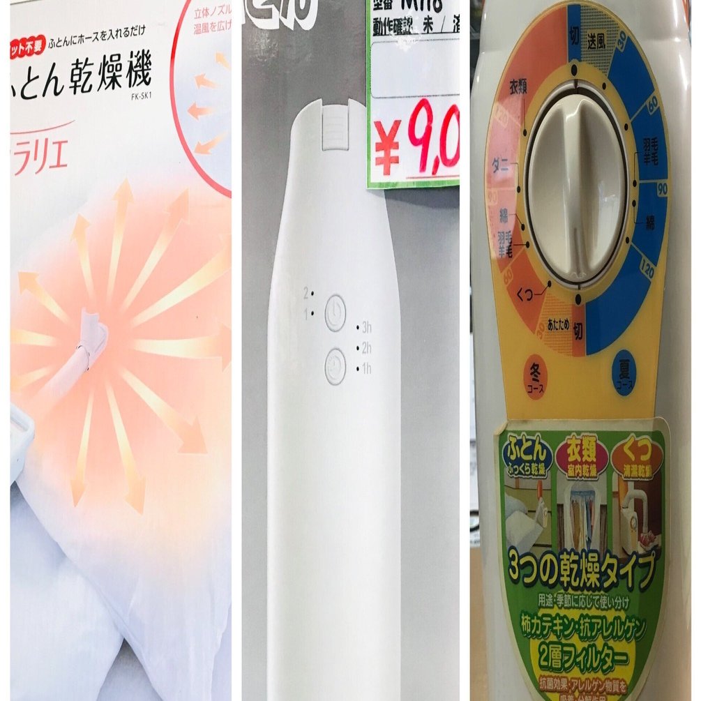 JNでこの夏売っていた　布団乾燥機 Habebe - 布団乾燥機 LN-08A の評価 | SHOPSTAFF