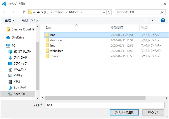05_bbsフォルダを開く