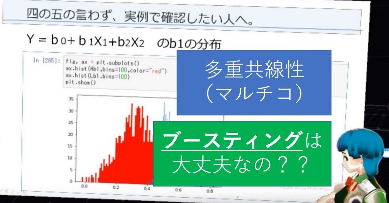 【検証】勾配決定木で『相関の強いデータ(多重共線性)』を使うと、線形回帰の様な不都合は起きるのか??