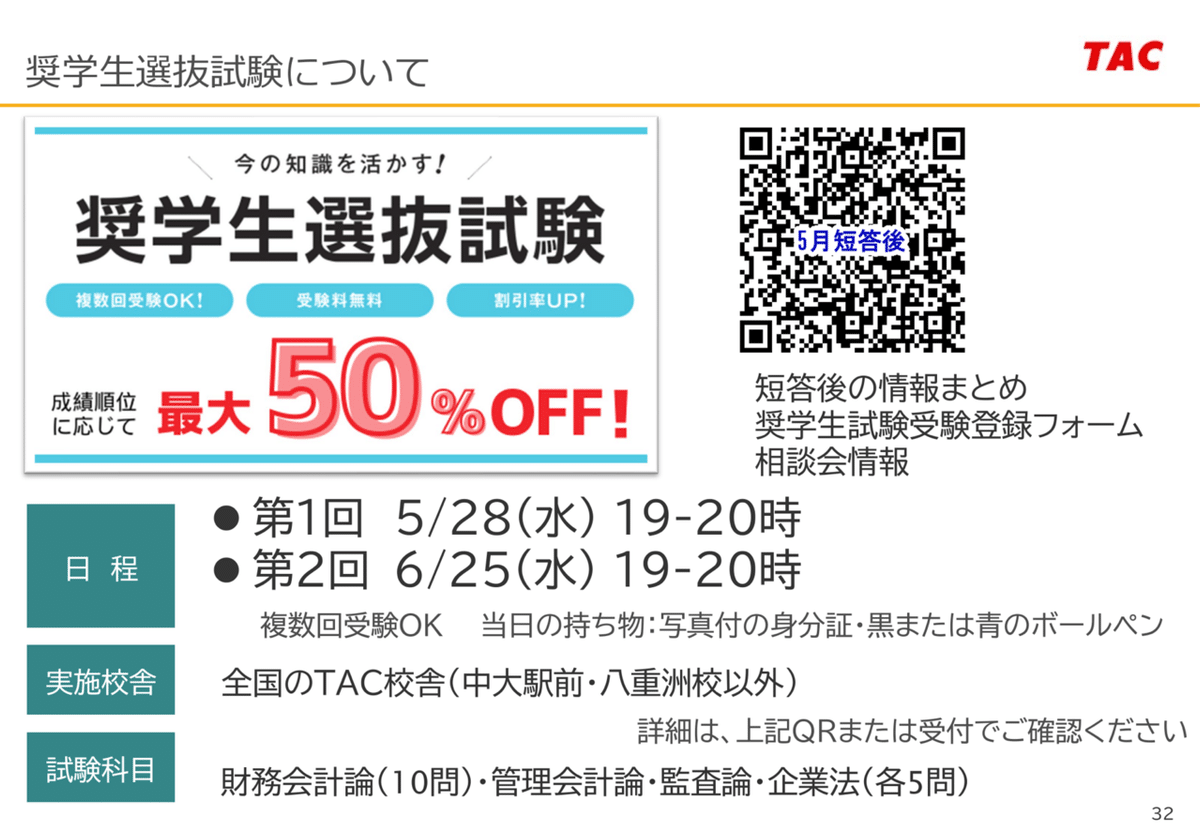 【最新年度】26年度 TAC　短答セット フルコミットＳ本科生 初学]フルコミットS本科生｜公認会計士｜資格の学校TAC[タック]