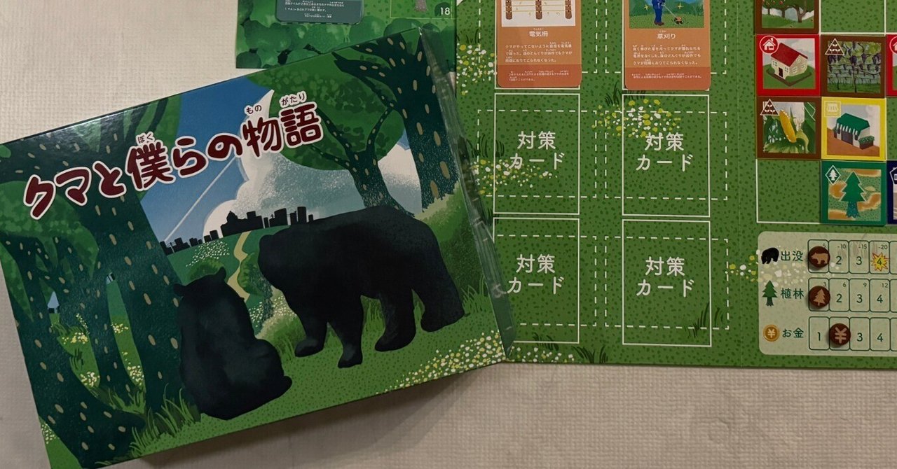 ●ミキモト　クマ　ボードゲーム クマ牧場 / ベアパーク レビュー評価など37件（Bärenpark / Bear