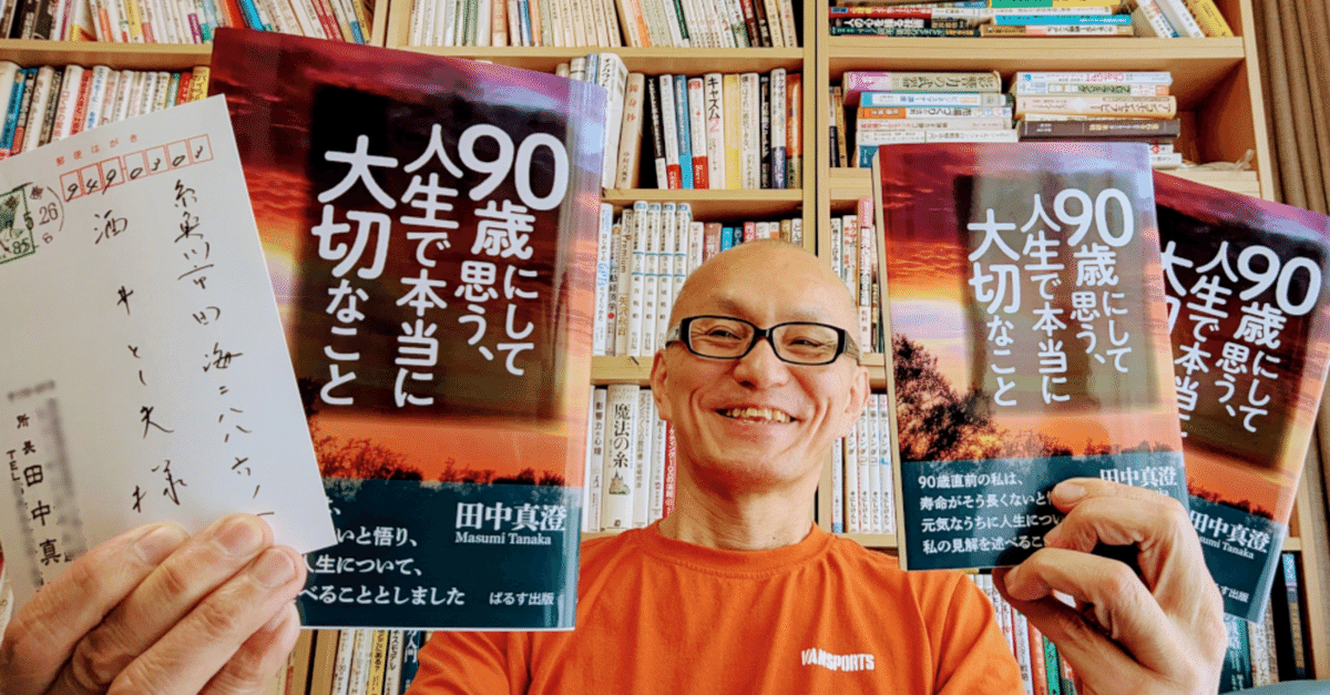 祝・100冊めご出版！｜NLP心理学ビジネスマスター＆コーチ・酒井