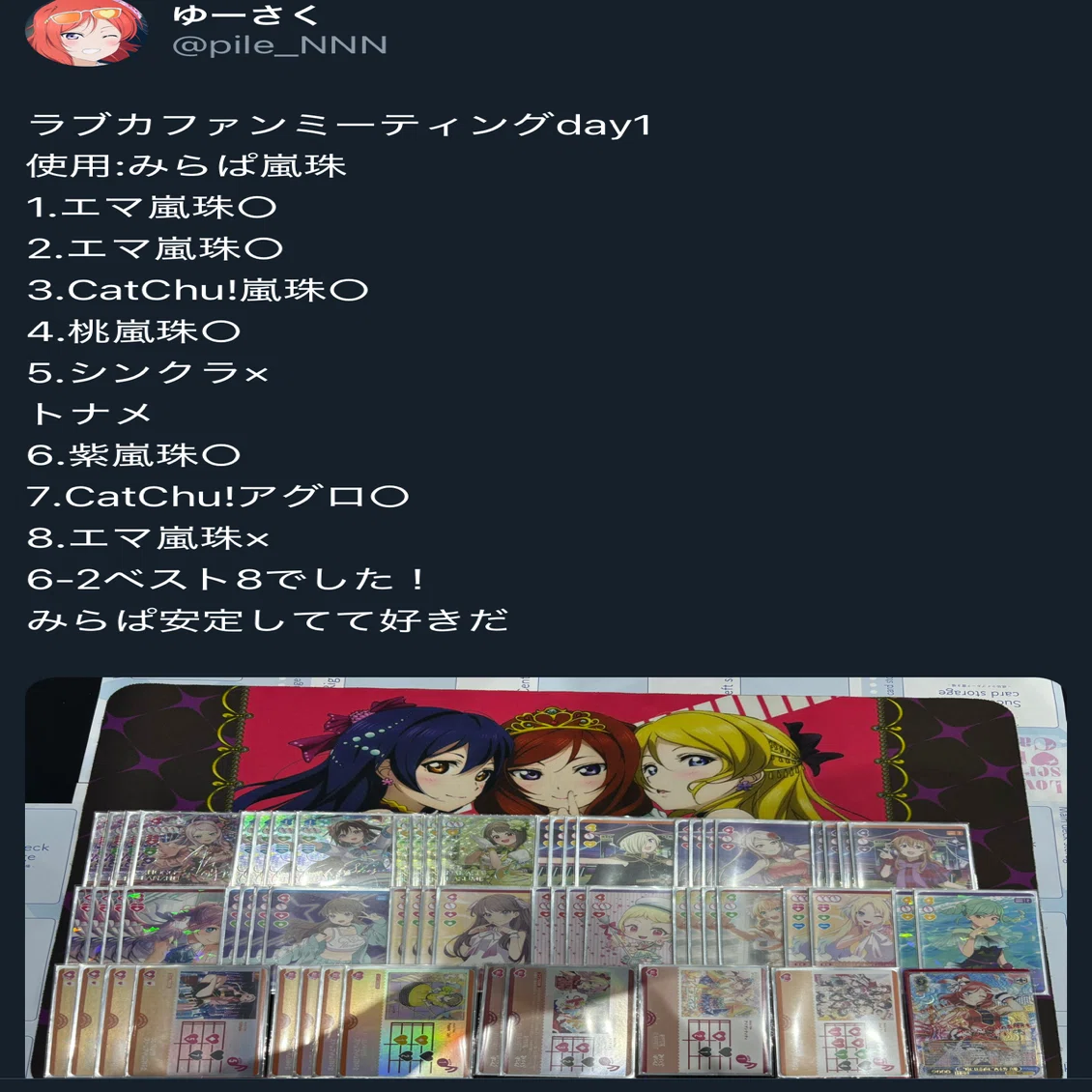ラブカ】公式ファンミ ベスト8 みらぱ嵐珠 解説｜ゆーさく