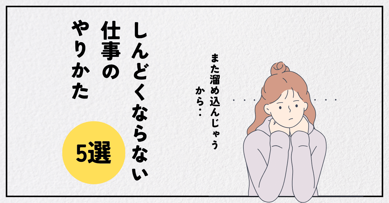 しんどくならない仕事のやり方カナデザイナー&ハンドメイド作家