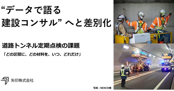 R7建設部門必須科目予想問題②】 技術士第二次試験建設部門必須