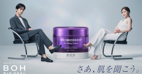 🍃ベルギー発ハーブピーリング2B BIO BEAUTY新製品情報｜エステ
