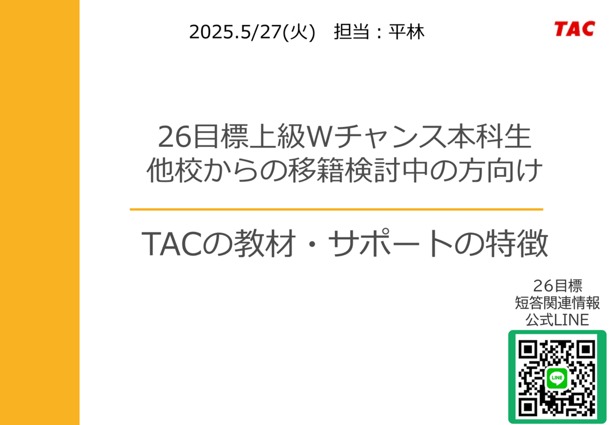 CPA会計学院 | 公認会計士資格スクール