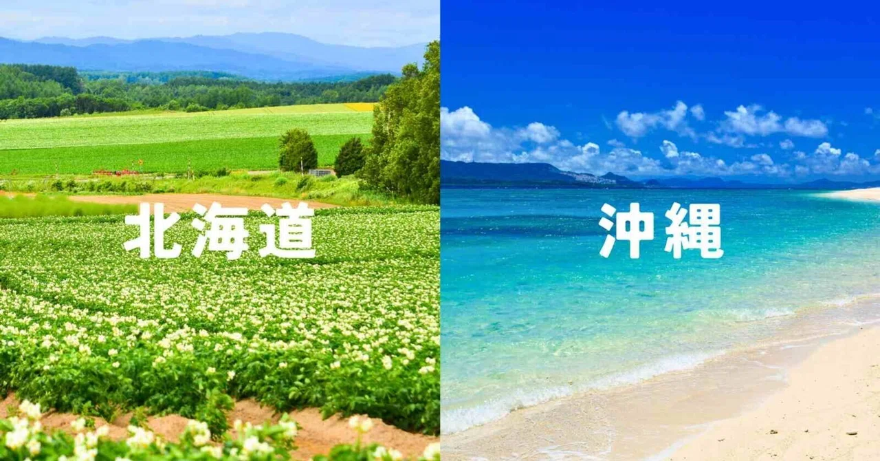 🏖️ 北海道 VS 沖縄夏休みに行くならどっちだ！？冨岡剛が両方行って