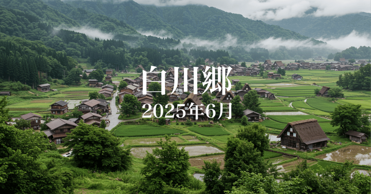 岐阜の白川郷！ 白川郷に行くなら外せないおすすめ観光スポット7選│クラブ