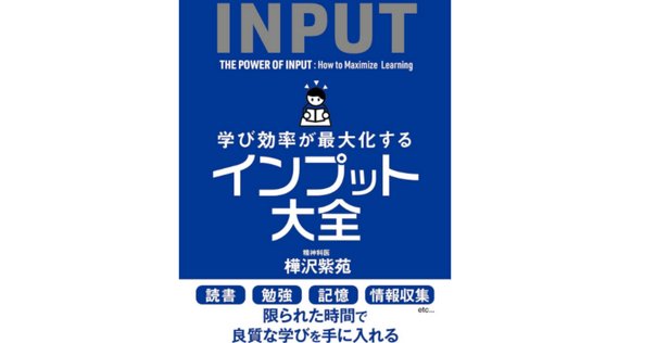書評】読書猿『独学大全』―「技術」を考えるということ｜武久真士