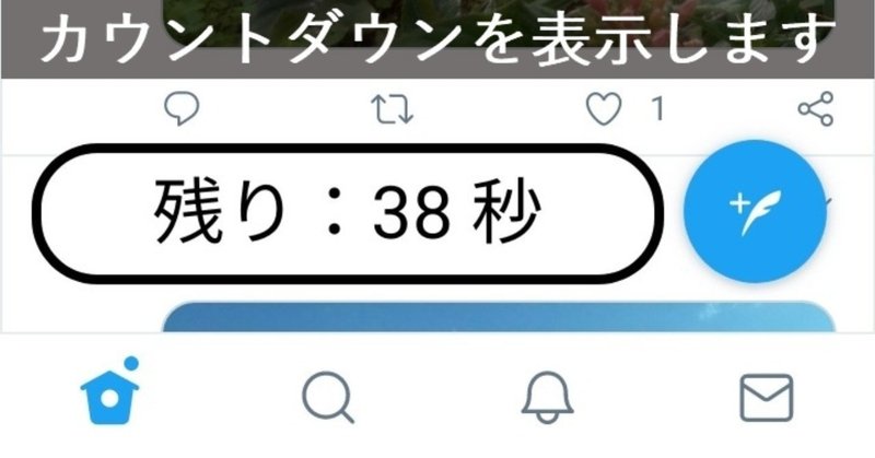 リミットツイッターを作ったことの話 国崎犀考 Note