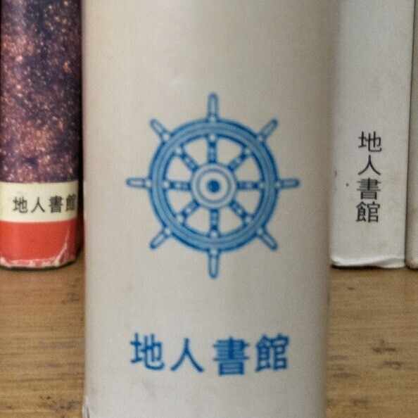 【中古】 天文手帳 ２００２/地人書館 地人書館/天文手帳 (@chijinshokan) / X