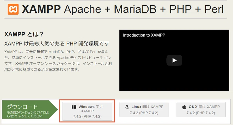 Phpなどのサーバープログラムをローカル環境で動かそう かずっち Note