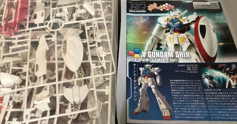 ガンプラせどりで稼ごう ガンプラせどりは初心者でも簡単 転売 アト Note