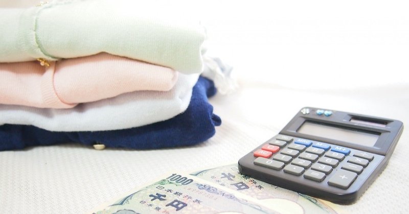 服をお得に買うなら絶対にシーズン前という話 ぶんぶん Note継続1年経過 Note 服をお得に買うなら絶対にシーズン前という話 ぶんぶん Note継続1年経過 Note