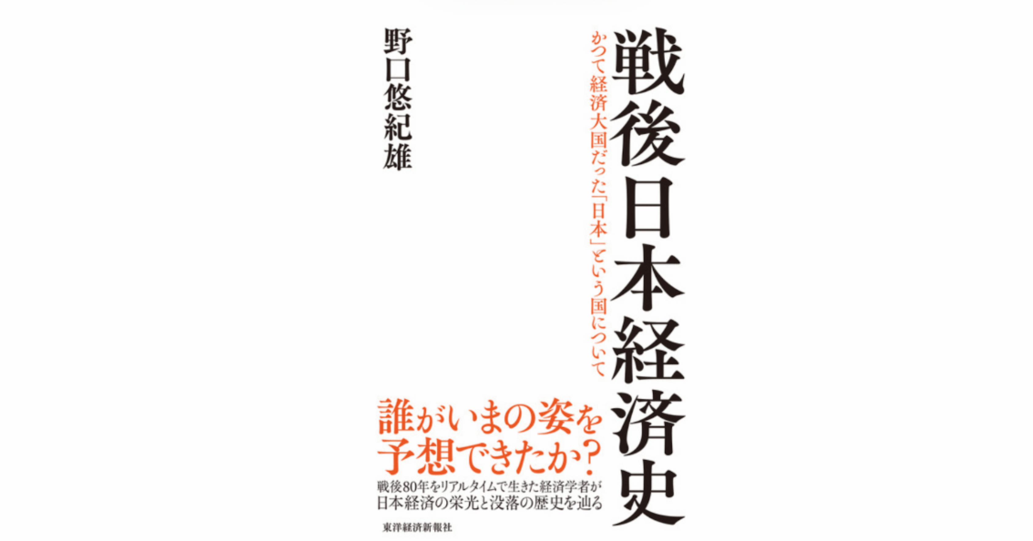 日本経済の歴史 日本経済の歴史［第2版］―列島経済史入門― | 中西 聡 |本 | 通販