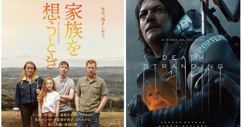 ケン ローチと小島秀夫から教えてもらったラストワンマイルの分断と連帯 大高健志 motion galleryとpopcorn