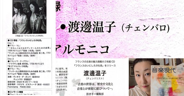 1990年3月) 初めて聴いたとき驚いた(2)｜再発見と書きかえ