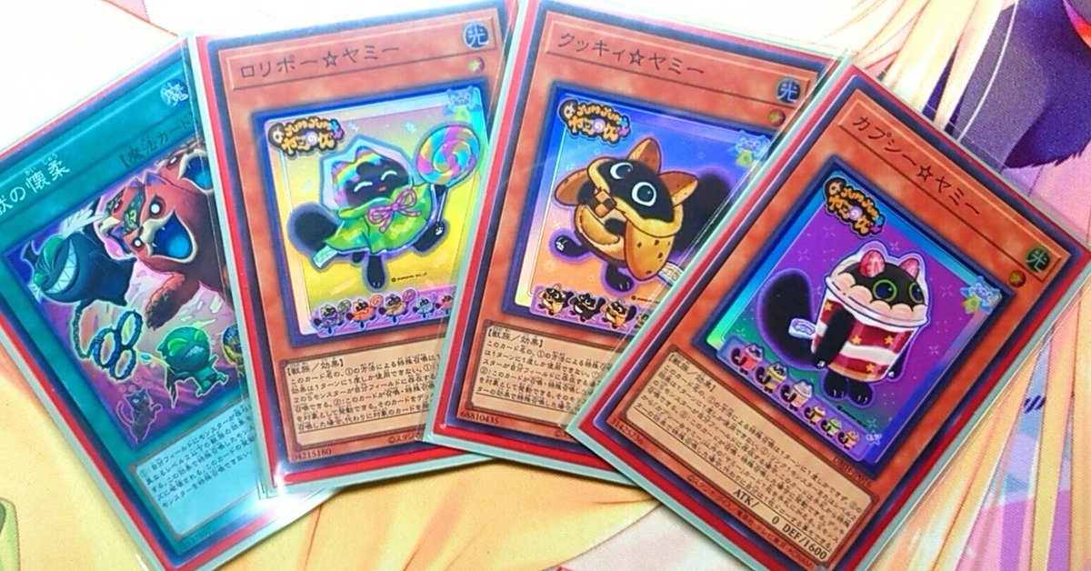 遊戯王 ヤミー デッキパーツ - メルカリ