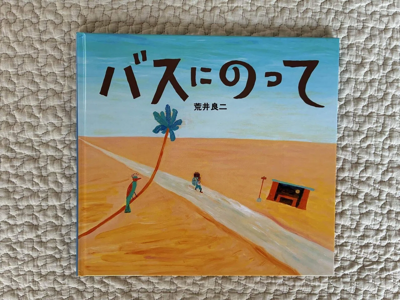 42【Toddler】2・3歳児におすすめの絵本Vol.6～のりもの②～｜Meg