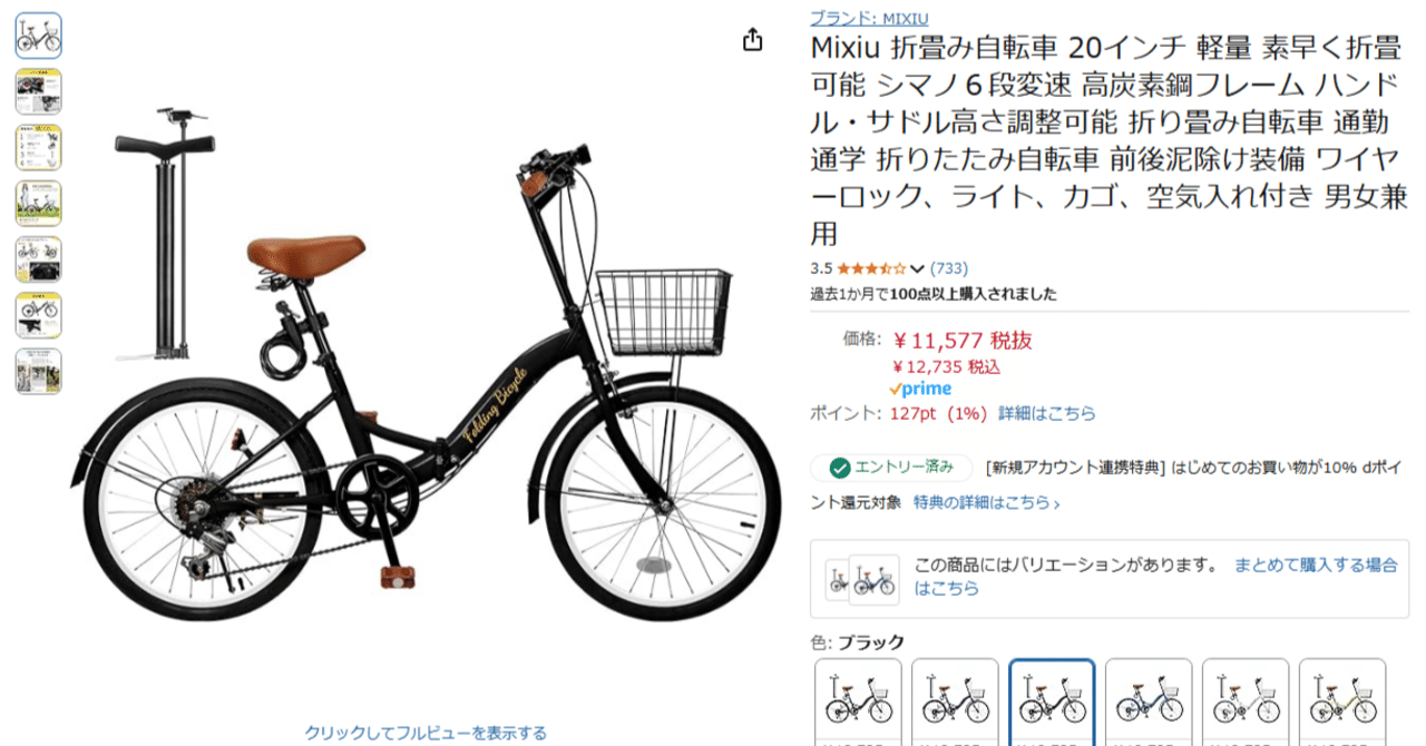 Mixiu 折りたたみ自転車 シマノ 7段変速 24インチ 軽量 訳あり 訳あり❣❊