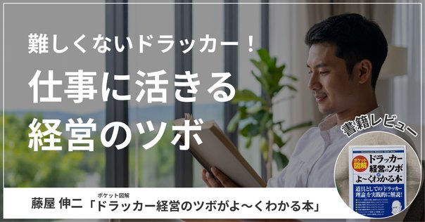 ✨なかなか出ない本✨P.F.ドラッカー経営論 P.F.ドラッカー 経営論│著作詳細│ドラッカー日本公式サイト