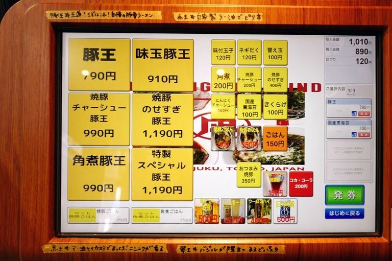 煮干しラーメンの凪がすなるとんこつの豚王 サカキシンイチロウ Note 煮干しラーメンの凪がすなるとんこつの豚王 サカキシンイチロウ Note
