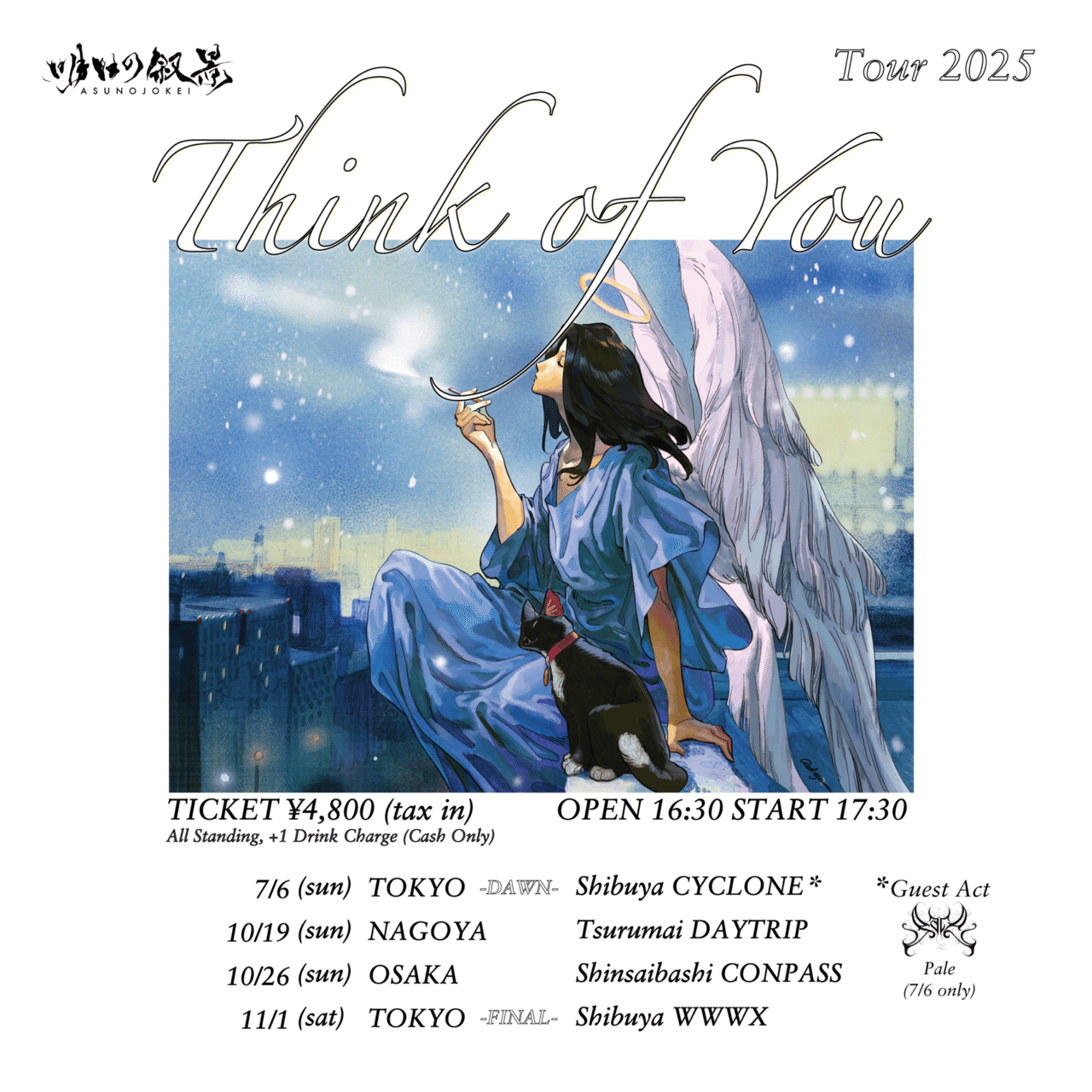 新しいアルバム出します｜明日の叙景 / Asunojokei