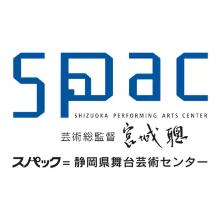 SPAC-静岡県舞台芸術センター 公式note