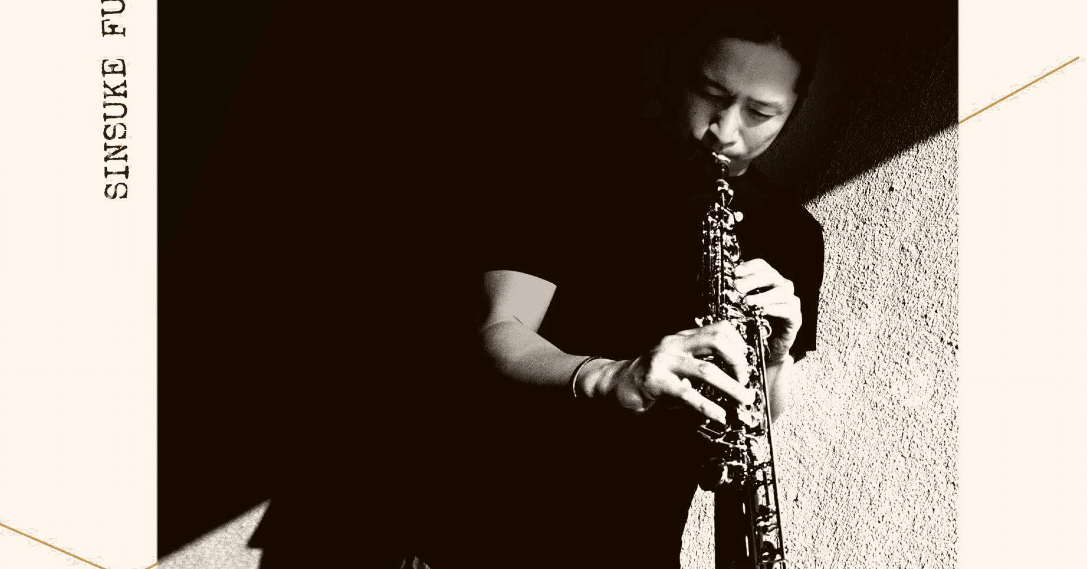 SINSUKE FUJIEDA GROUP 最新作『福島』Bandcampにてデジタルリリース