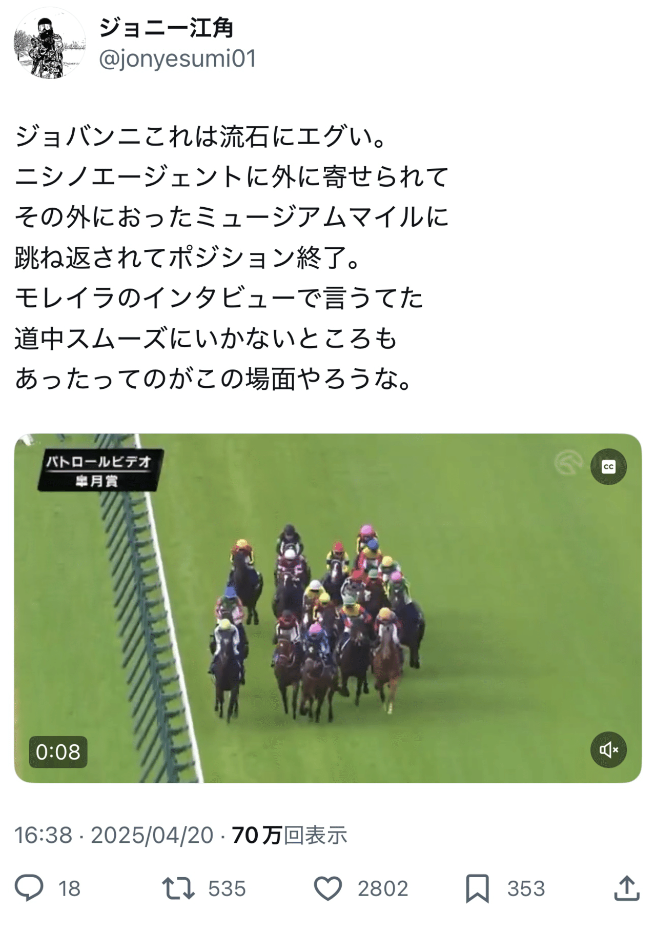 リオンディーズ　現地的中単勝馬券 中京2歳ステークス2025 スターアニス 現地単勝馬券 匿名発送