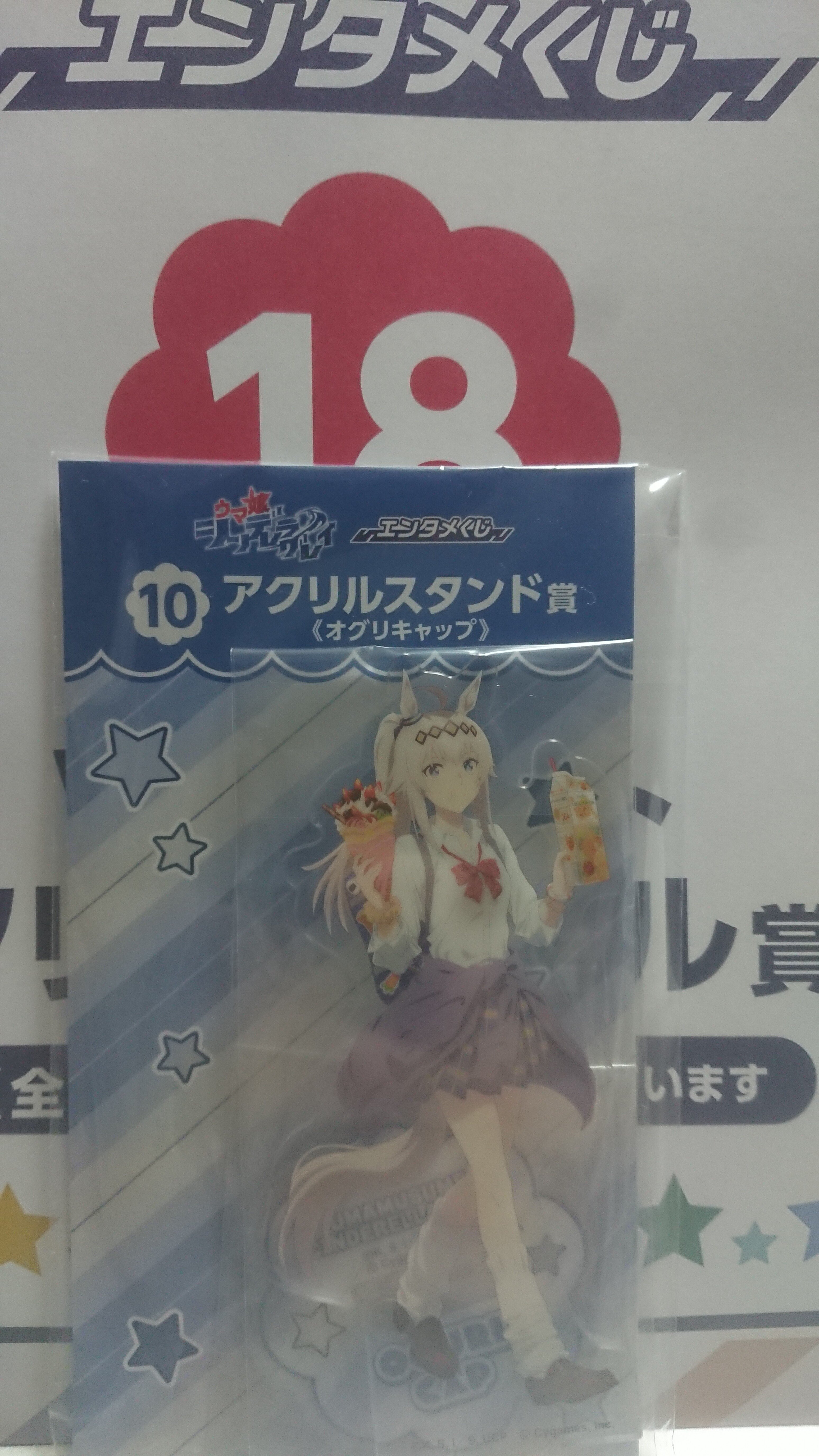 ローソンで実施されているシングレエンタメくじに挑戦。オグリキャップ