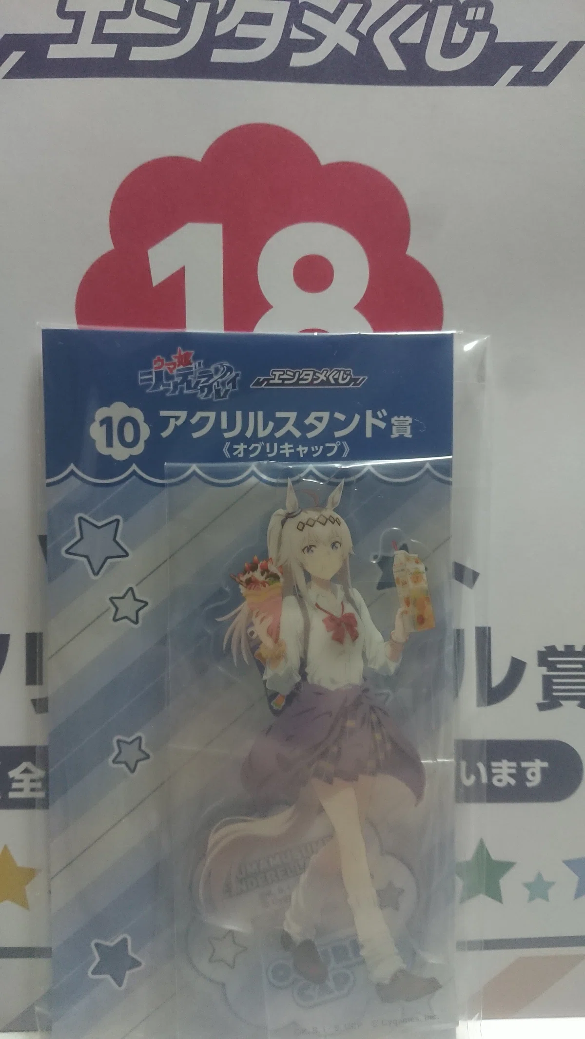 ローソンで実施されているシングレエンタメくじに挑戦。オグリキャップ 