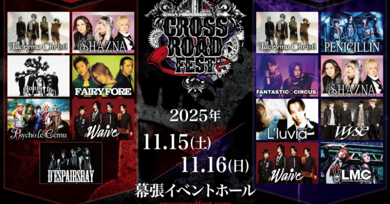 激アツなV系イベント開催｜とりあえず仮で
