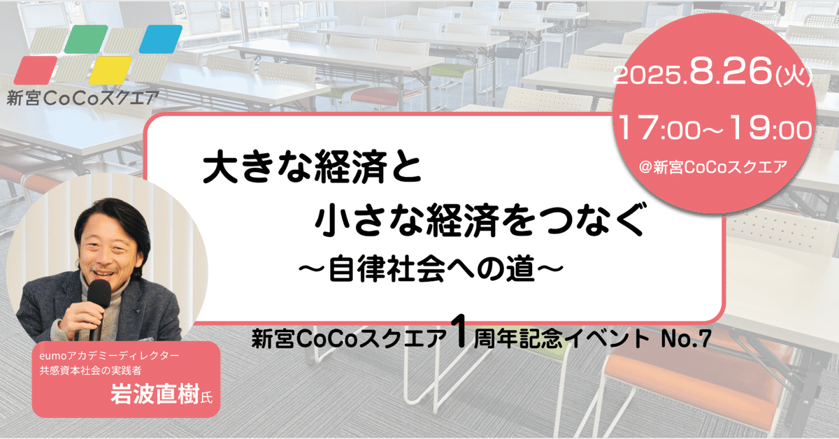 マネー・効率からひと中心の経営へ 【初版本】 本