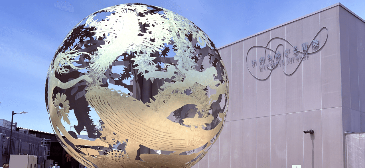 はじめての大阪万博②｜超時空シアター体験！“いのちめぐる冒険”で命と