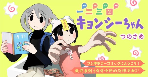 バナナブレッドのプティング』大島弓子｜kyokota（きょこた）